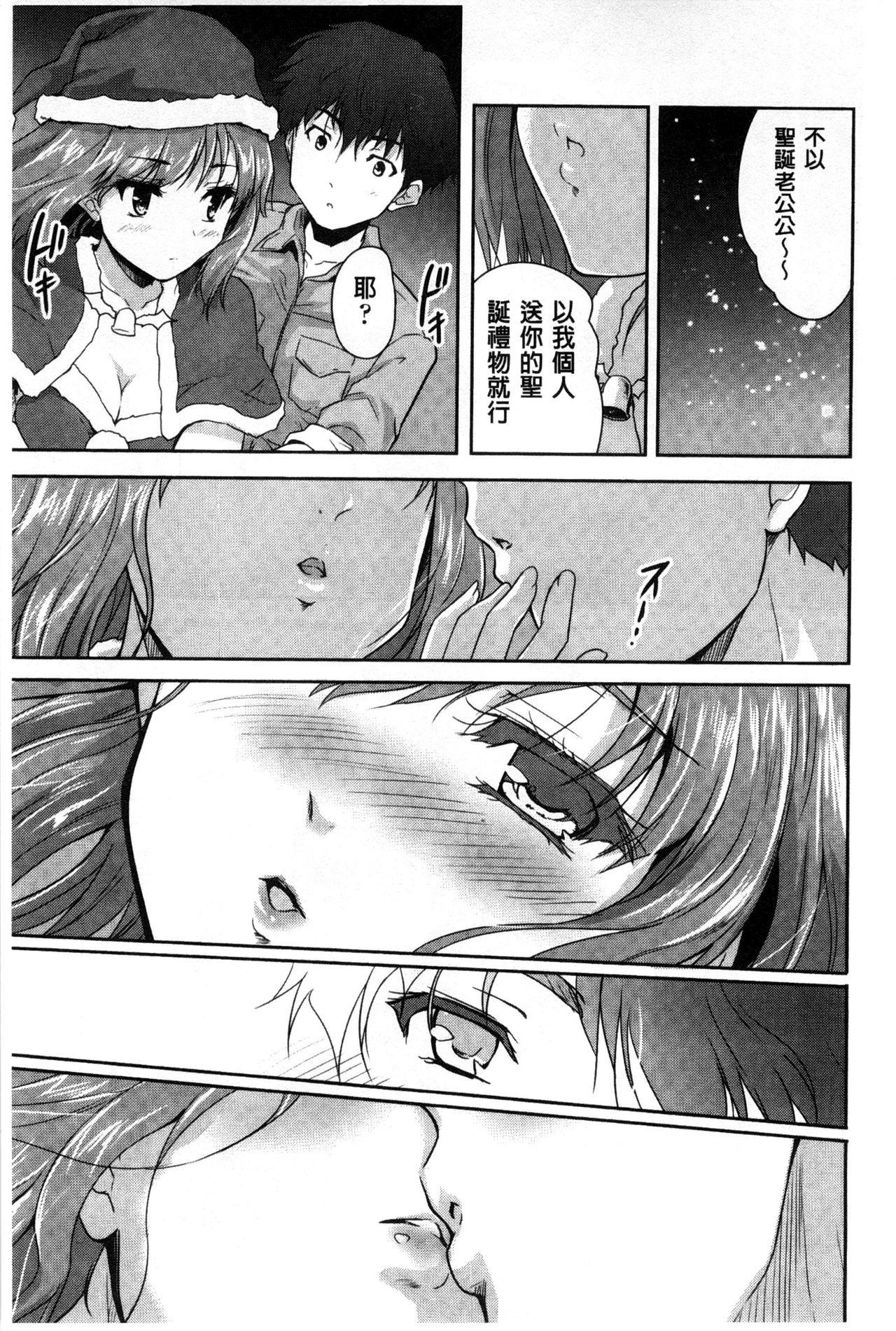 えっち♥みるく[唐辛子ひでゆ]  [中国翻訳](201页)