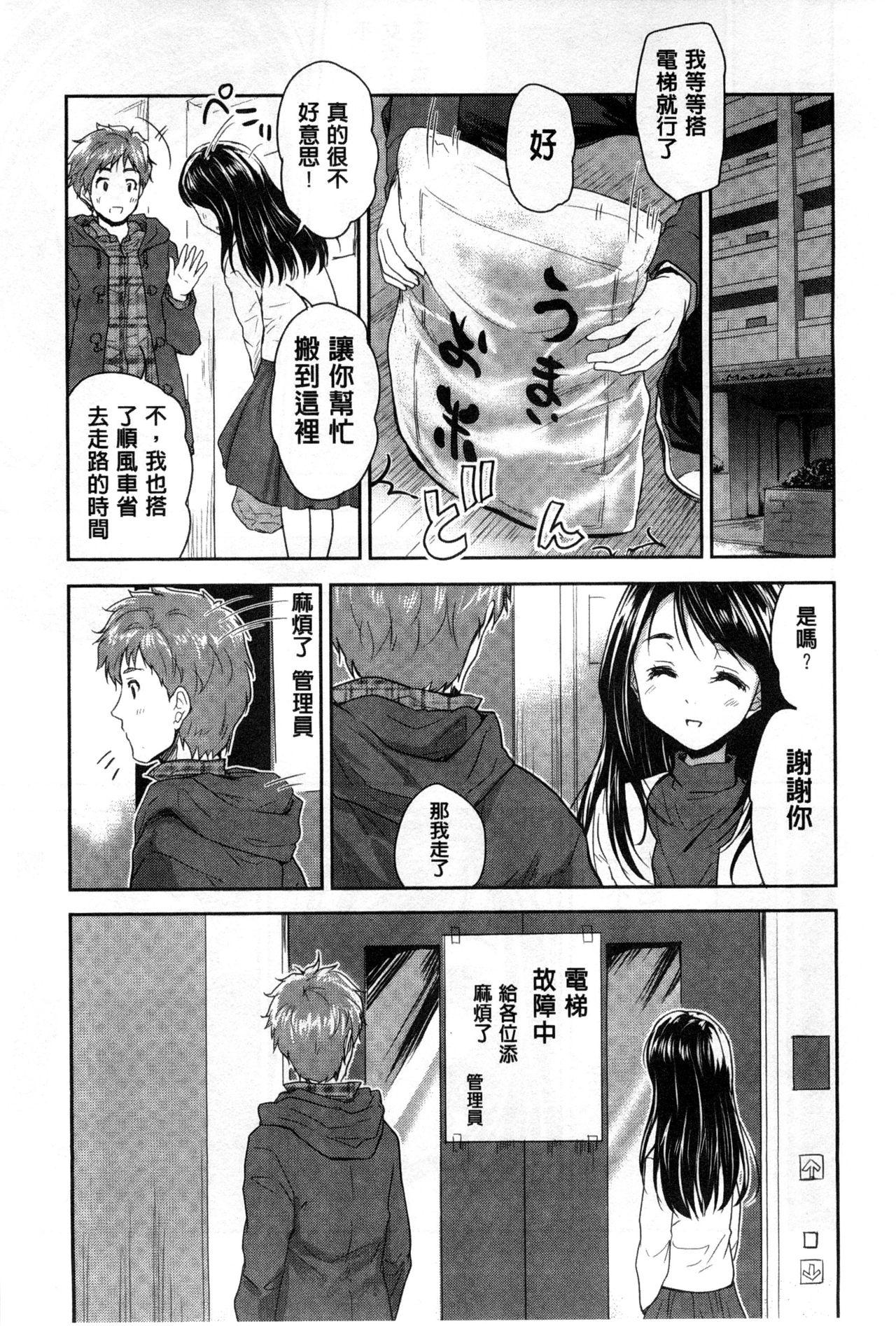 えっち♥みるく[唐辛子ひでゆ]  [中国翻訳](201页)