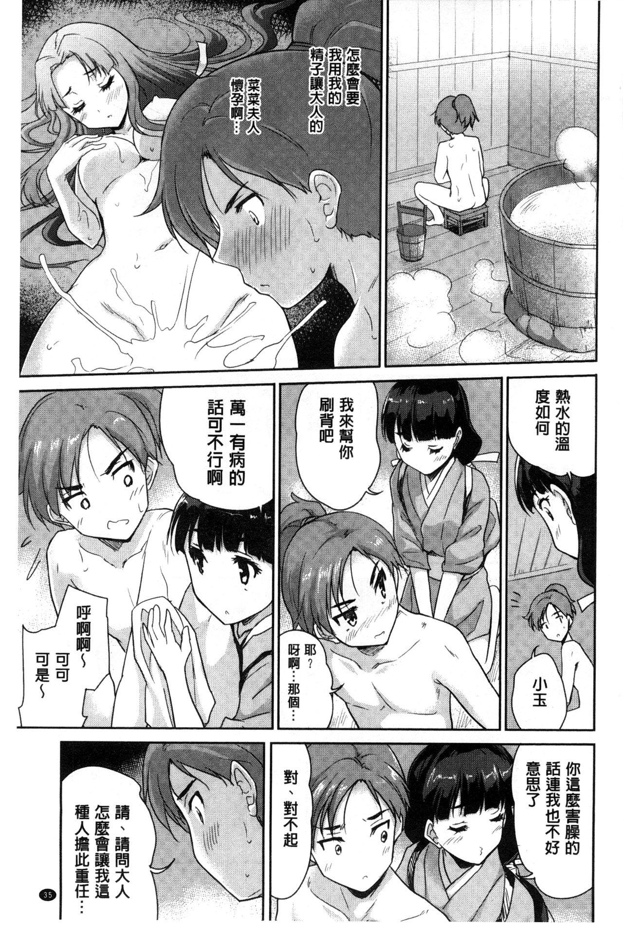 えっち♥みるく[唐辛子ひでゆ]  [中国翻訳](201页)