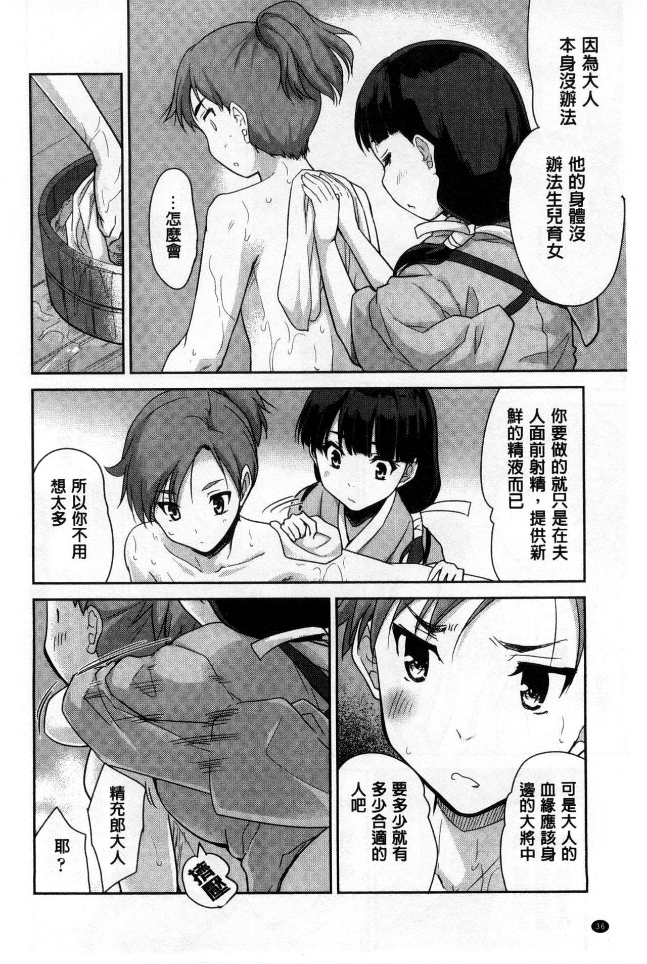 えっち♥みるく[唐辛子ひでゆ]  [中国翻訳](201页)