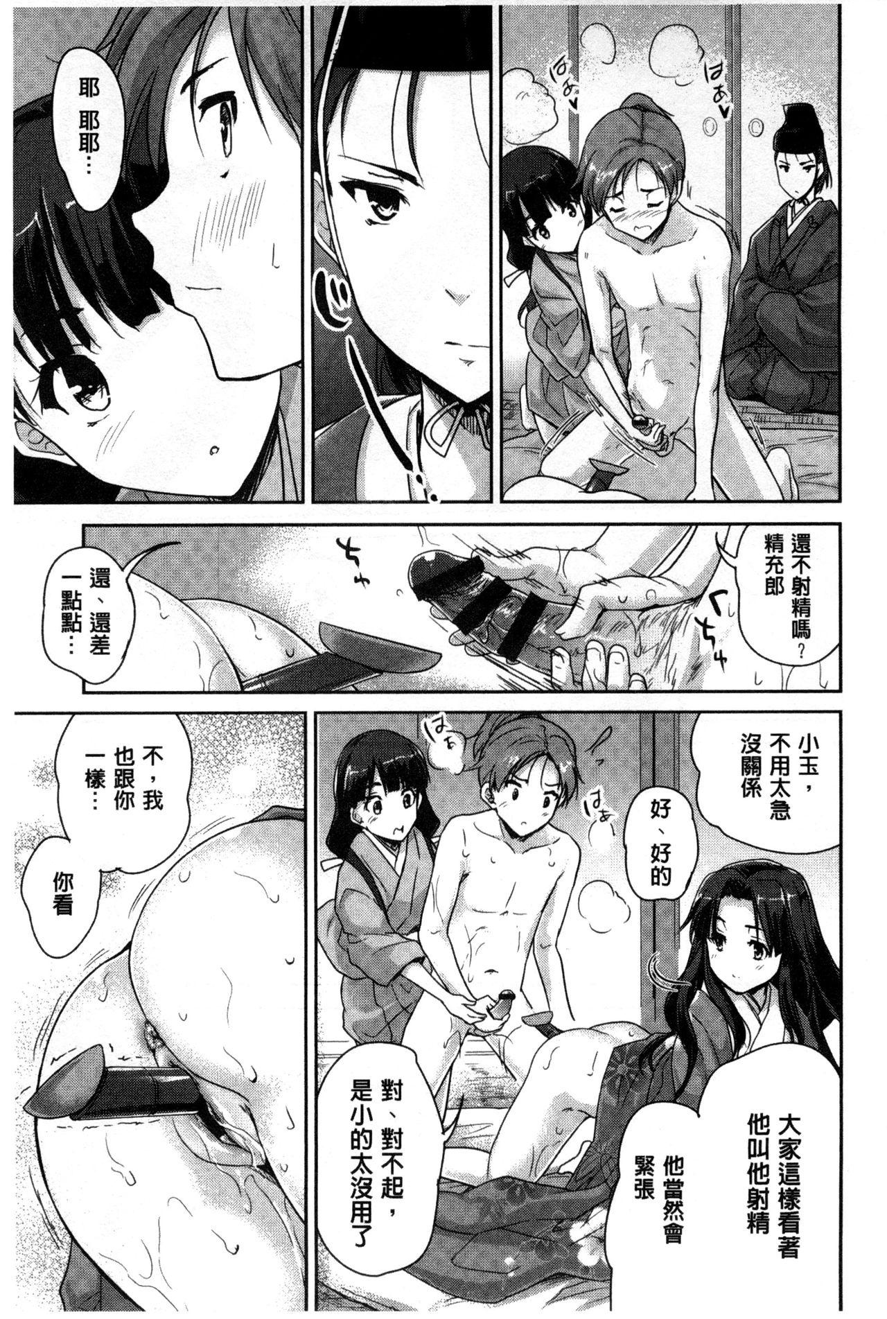 えっち♥みるく[唐辛子ひでゆ]  [中国翻訳](201页)