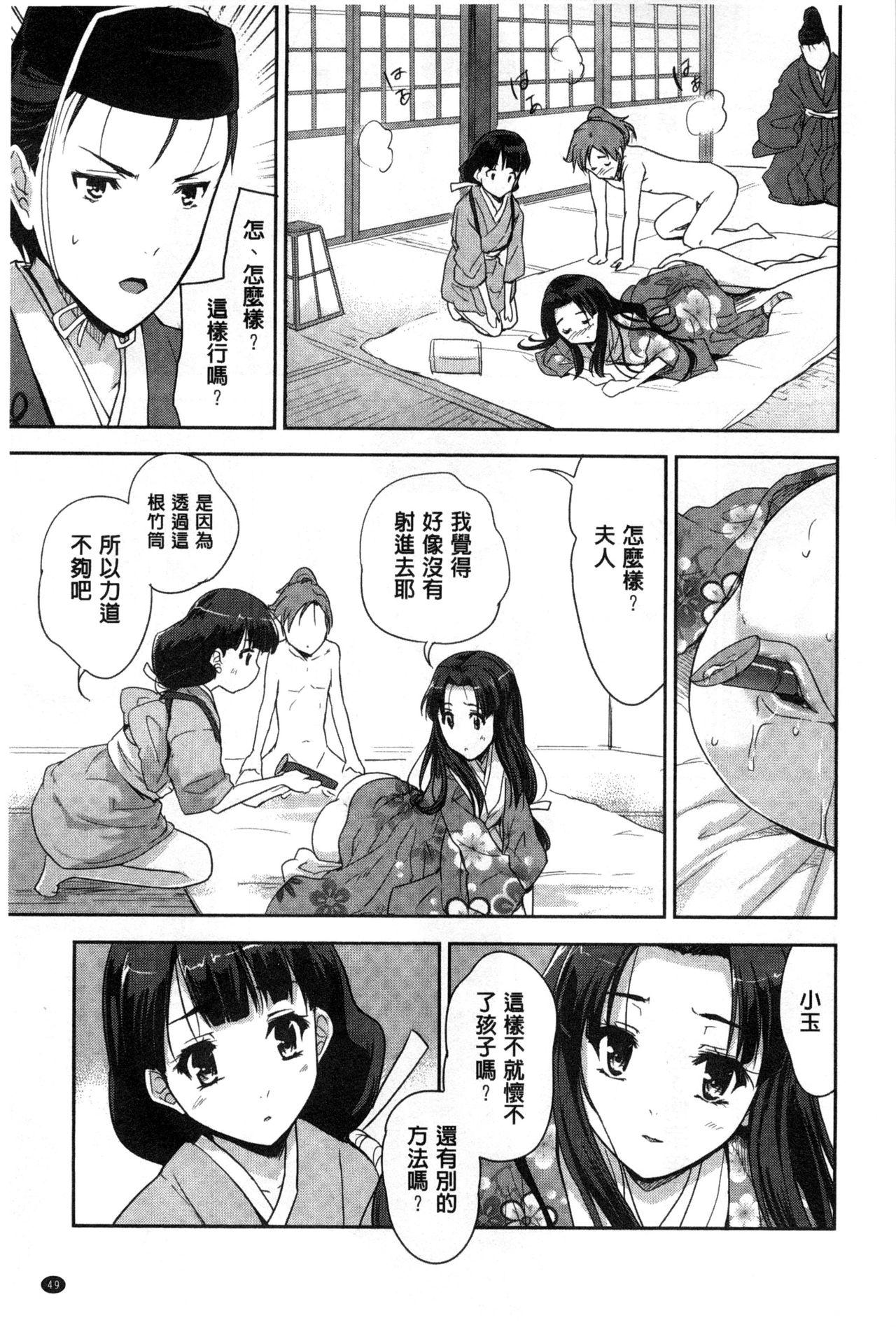 えっち♥みるく[唐辛子ひでゆ]  [中国翻訳](201页)