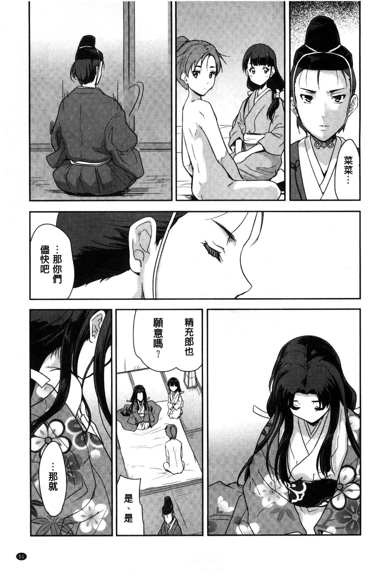 えっち♥みるく[唐辛子ひでゆ]  [中国翻訳](201页)