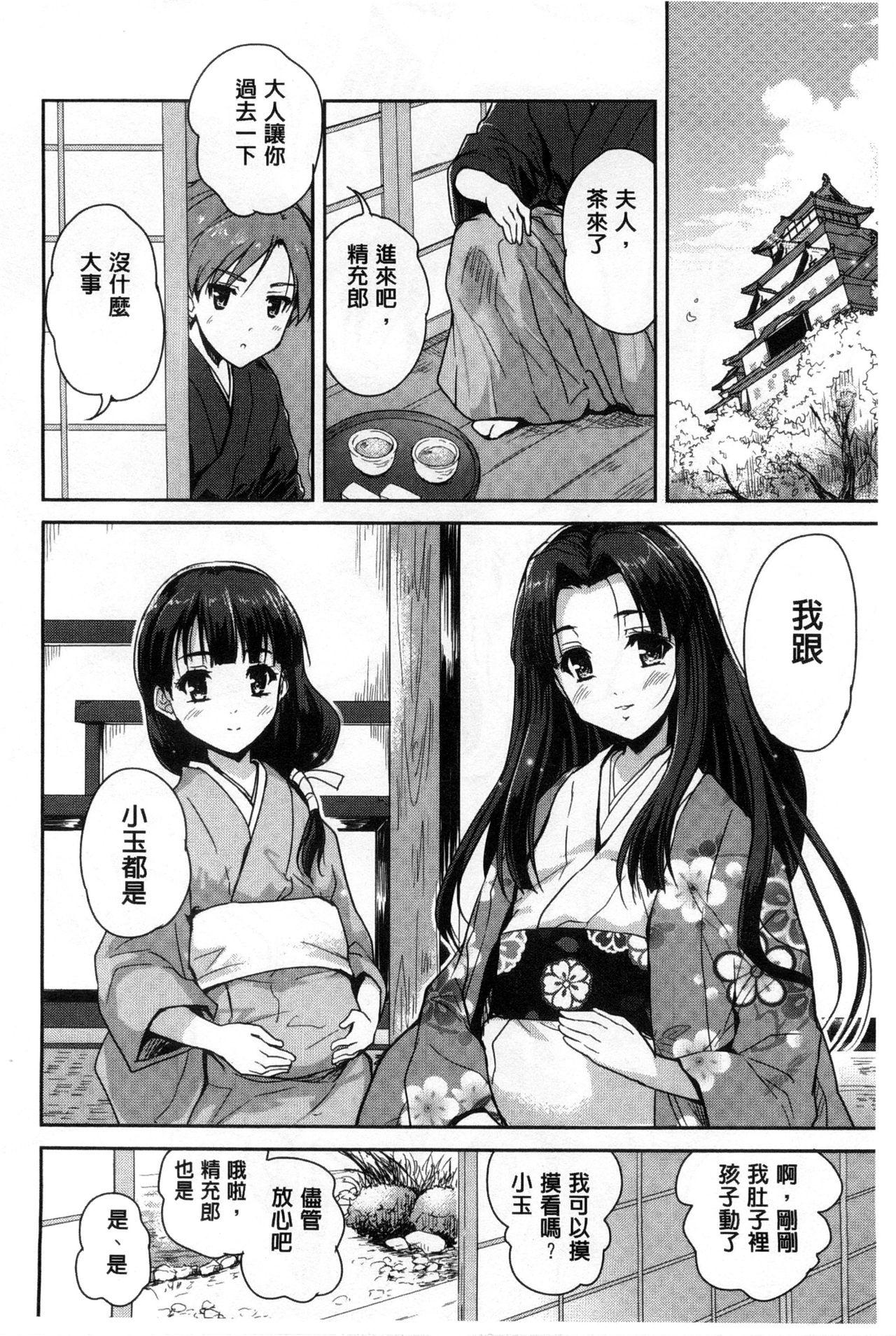 えっち♥みるく[唐辛子ひでゆ]  [中国翻訳](201页)