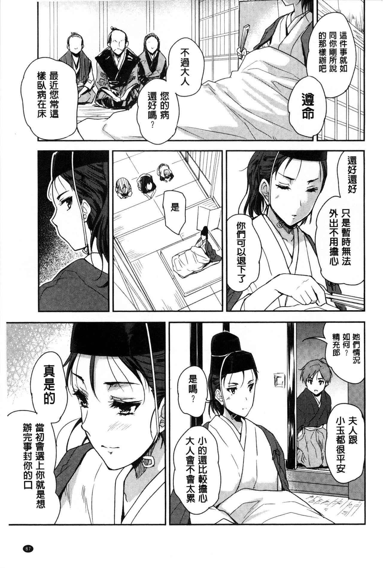 えっち♥みるく[唐辛子ひでゆ]  [中国翻訳](201页)