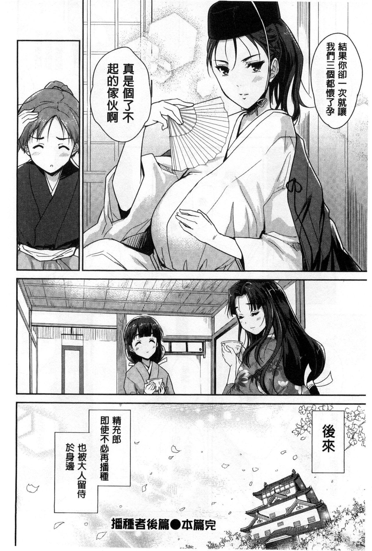 えっち♥みるく[唐辛子ひでゆ]  [中国翻訳](201页)