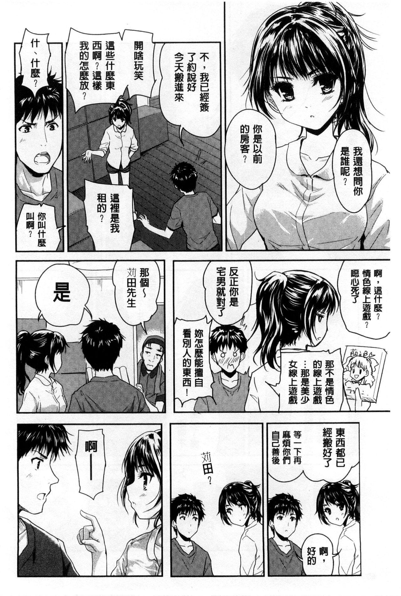 えっち♥みるく[唐辛子ひでゆ]  [中国翻訳](201页)