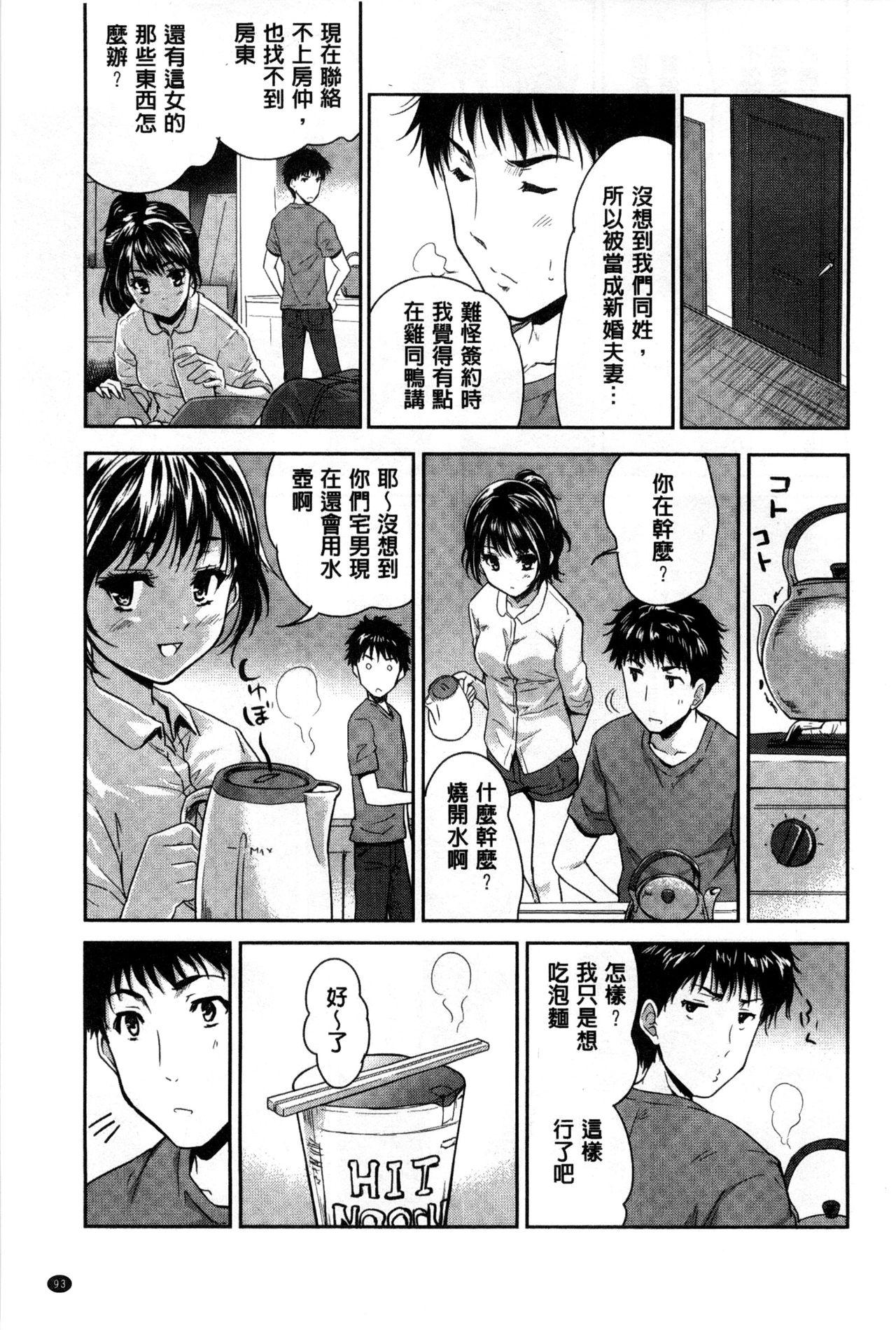 えっち♥みるく[唐辛子ひでゆ]  [中国翻訳](201页)