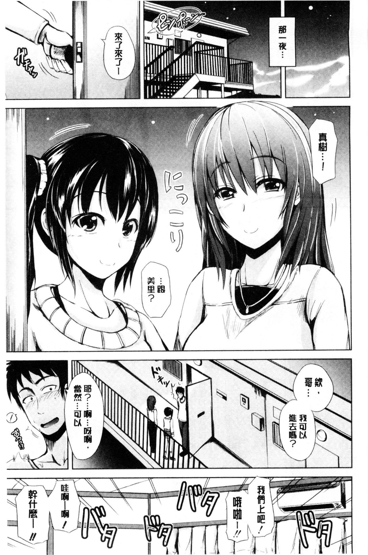 初エッチは妹でした[潮風サンゴ]  [中国翻訳](191页)