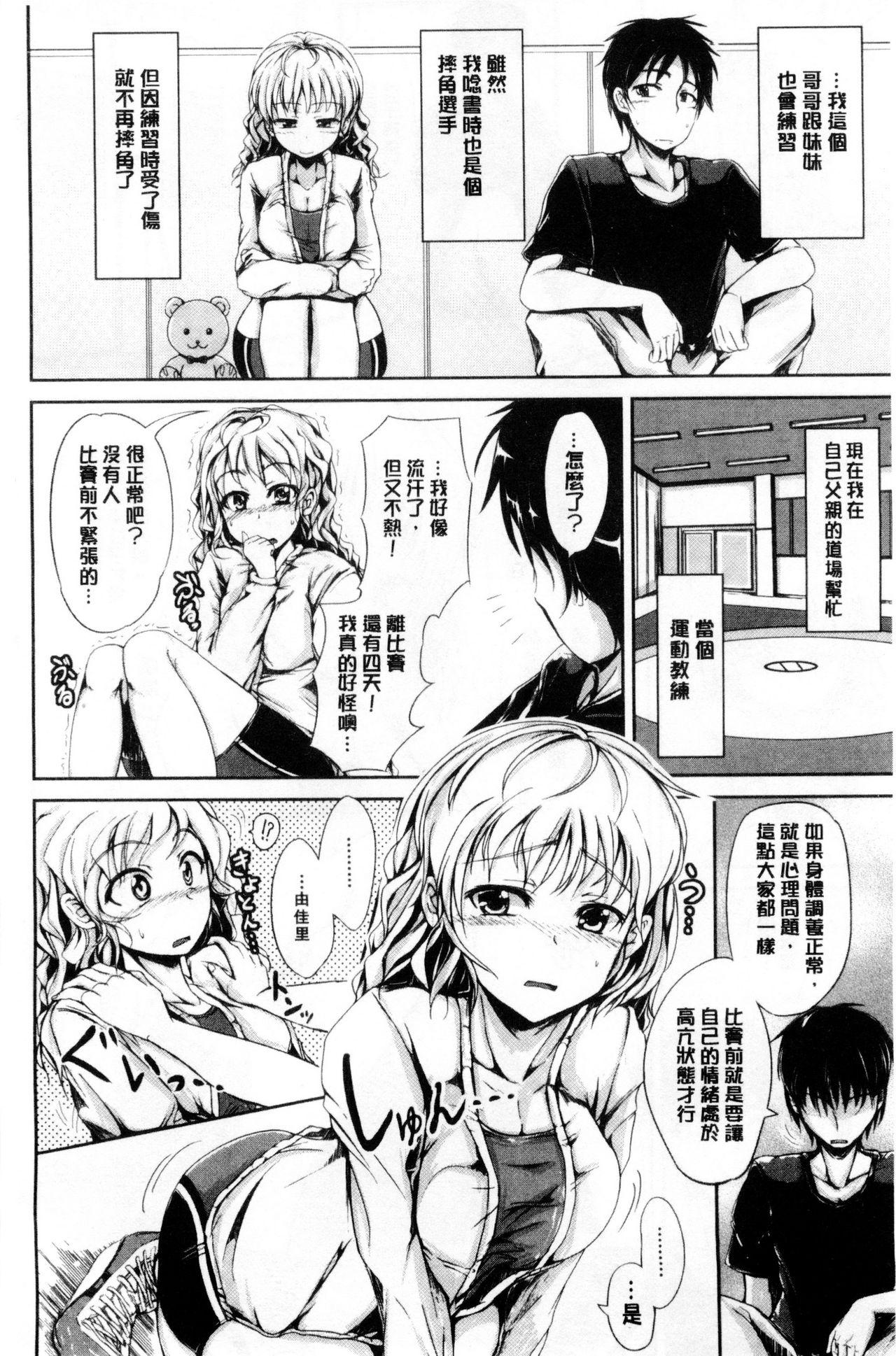 初エッチは妹でした[潮風サンゴ]  [中国翻訳](191页)