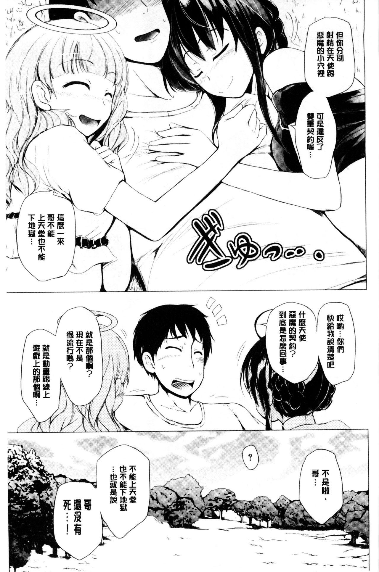 初エッチは妹でした[潮風サンゴ]  [中国翻訳](191页)