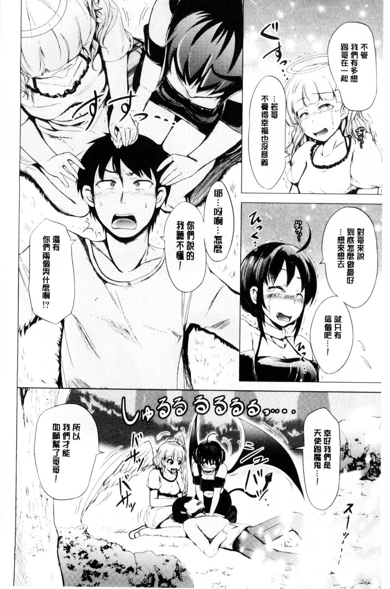 初エッチは妹でした[潮風サンゴ]  [中国翻訳](191页)