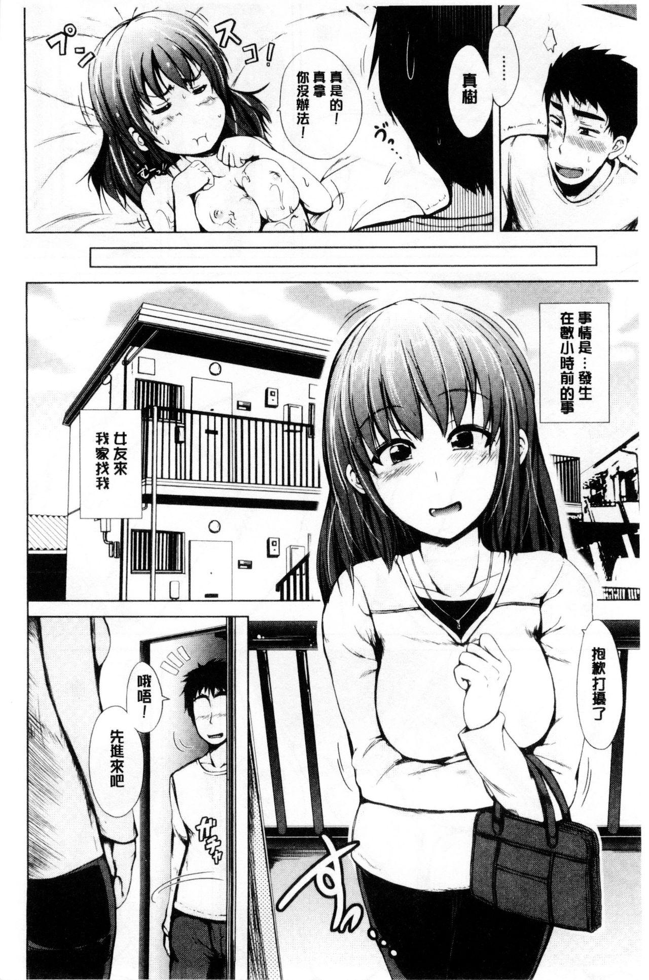 初エッチは妹でした[潮風サンゴ]  [中国翻訳](191页)