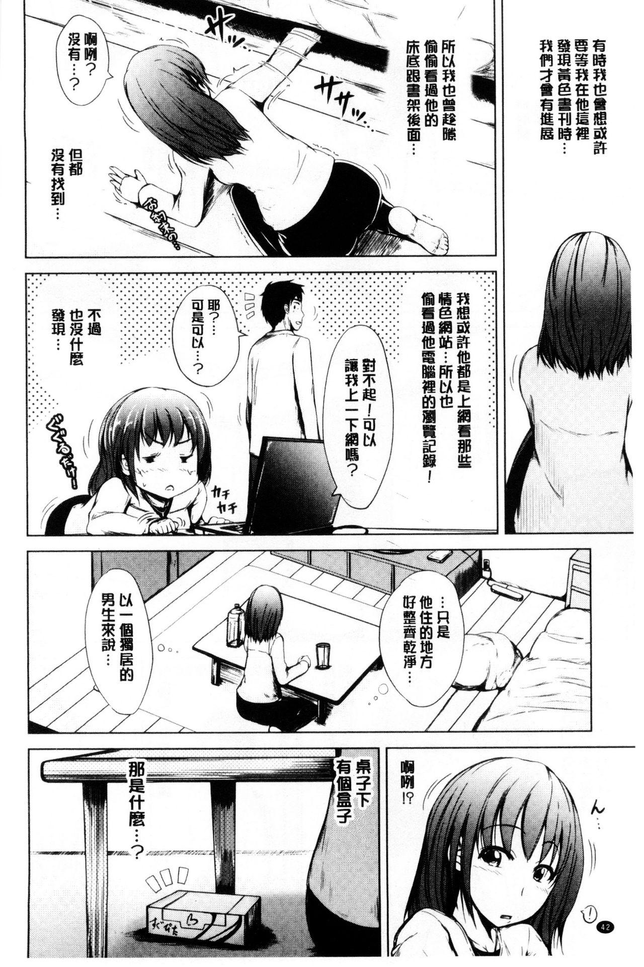 初エッチは妹でした[潮風サンゴ]  [中国翻訳](191页)