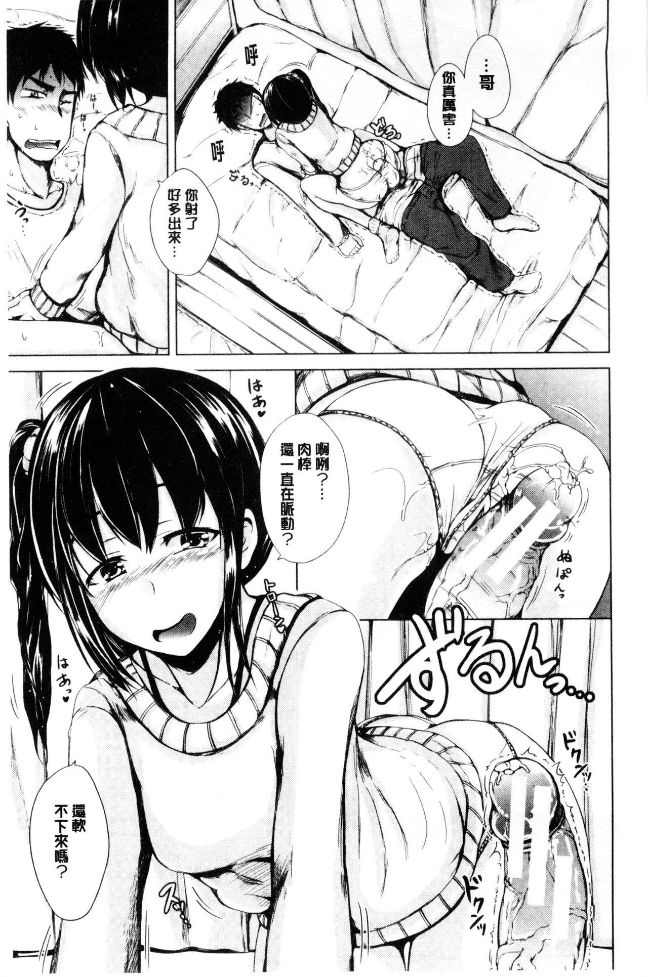 初エッチは妹でした[潮風サンゴ]  [中国翻訳](191页)