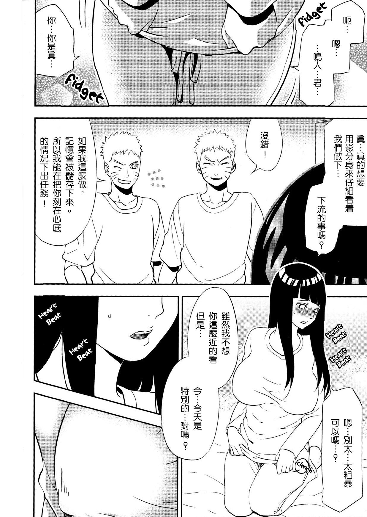 ナルトくんにお願いされたら断れない(全忍集結2) [LUNACY (AIKA)]  (NARUTO -ナルト-) [中国翻訳](49页)