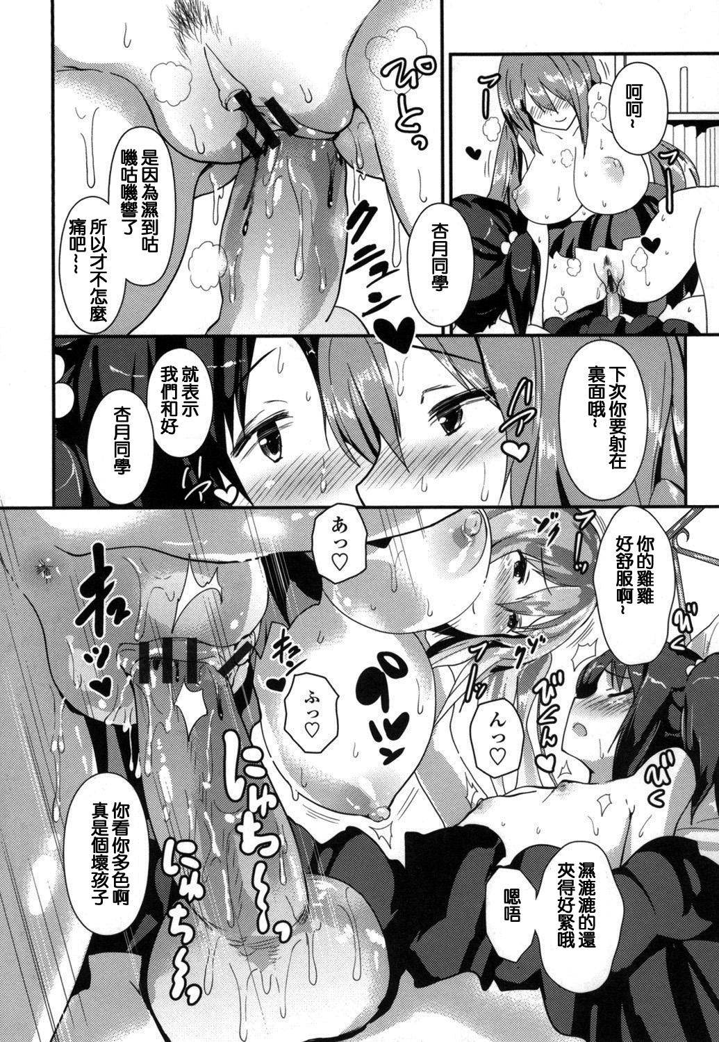 やわシコ♡チチメガミ[榎本ひでひら]  [中国翻訳](199页)