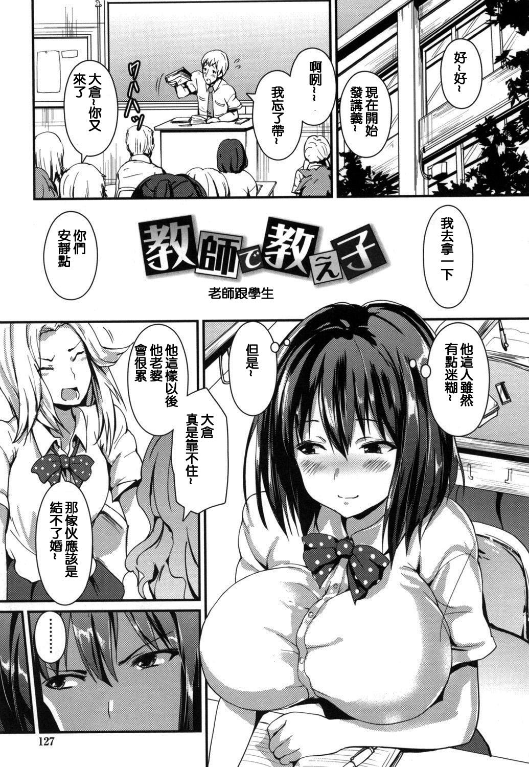 やわシコ♡チチメガミ[榎本ひでひら]  [中国翻訳](199页)