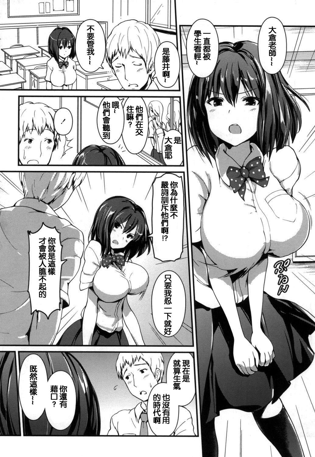 やわシコ♡チチメガミ[榎本ひでひら]  [中国翻訳](199页)