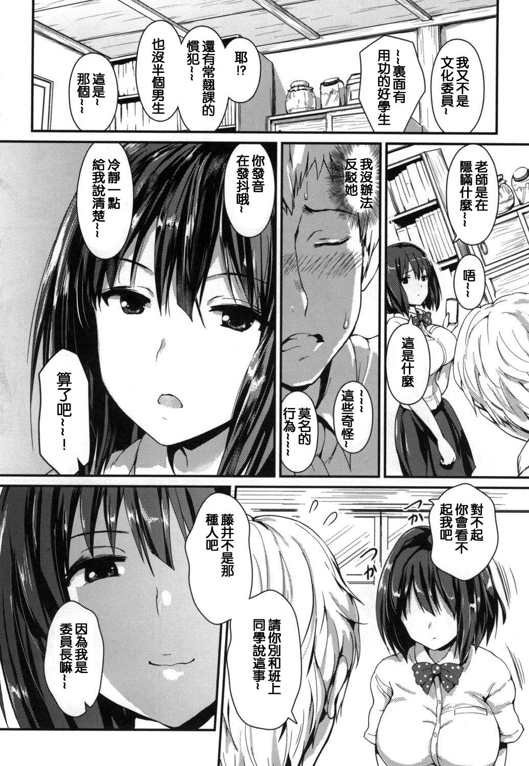 やわシコ♡チチメガミ[榎本ひでひら]  [中国翻訳](199页)