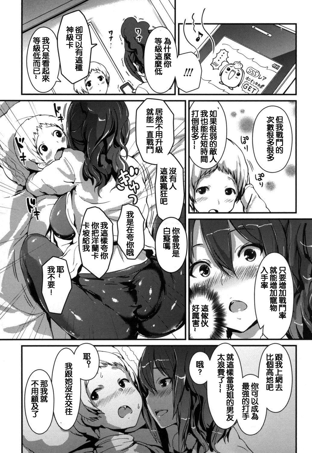 やわシコ♡チチメガミ[榎本ひでひら]  [中国翻訳](199页)