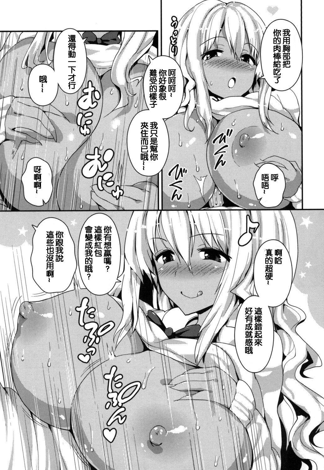 やわシコ♡チチメガミ[榎本ひでひら]  [中国翻訳](199页)