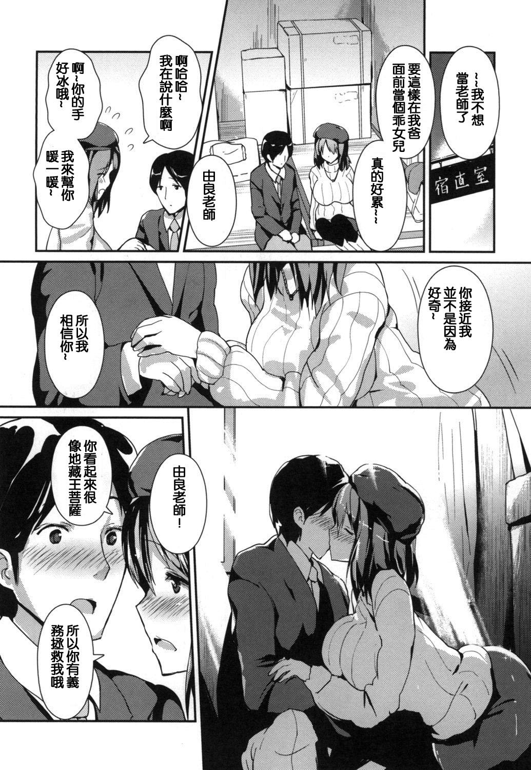 やわシコ♡チチメガミ[榎本ひでひら]  [中国翻訳](199页)