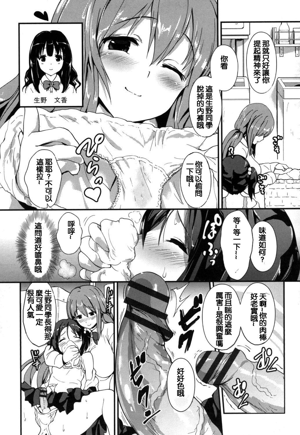 やわシコ♡チチメガミ[榎本ひでひら]  [中国翻訳](199页)