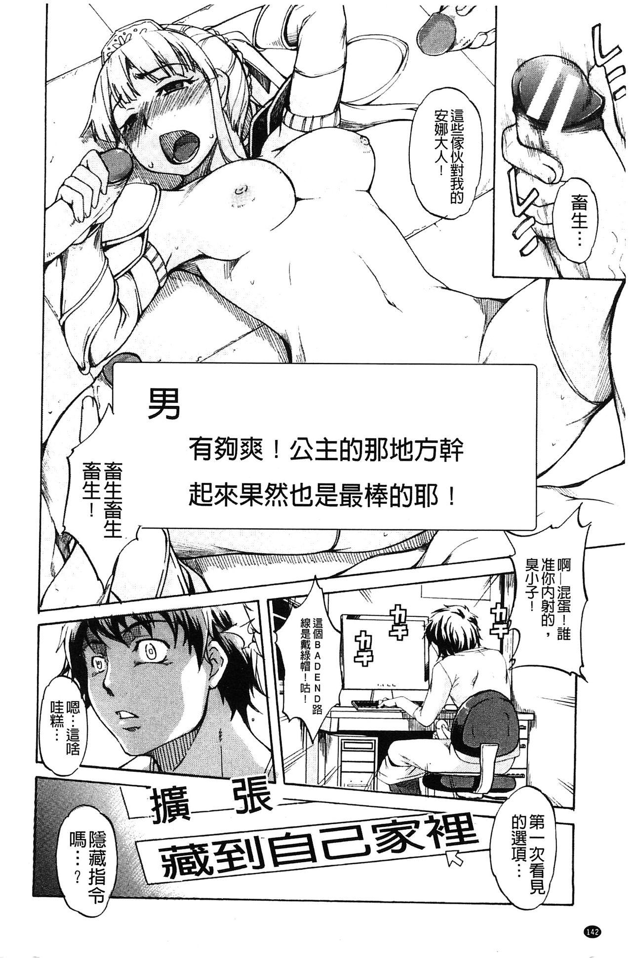 兄上がケダモノすぎて迷惑すぎる。[天乃一水]  [中国翻訳](206页)