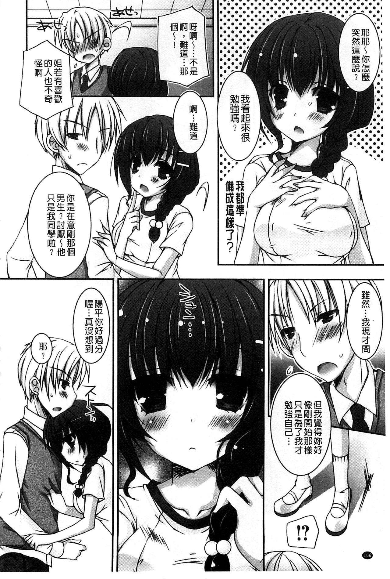 あまいしまい[上田リエコ]  [中国翻訳](197页)