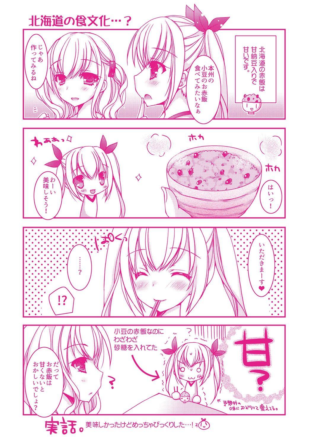 あまいしまい[上田リエコ]  [中国翻訳](197页)