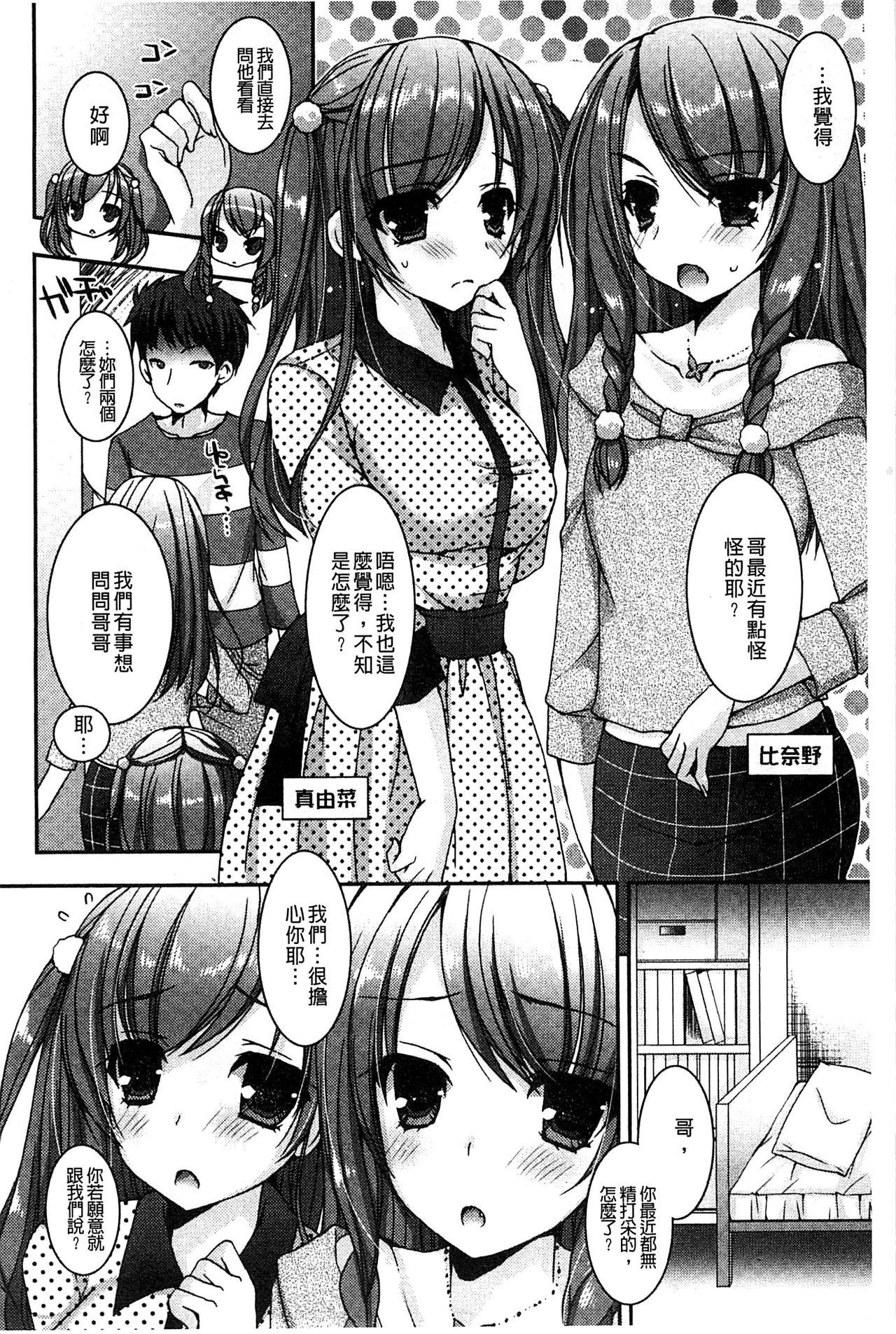 あまいしまい[上田リエコ]  [中国翻訳](197页)