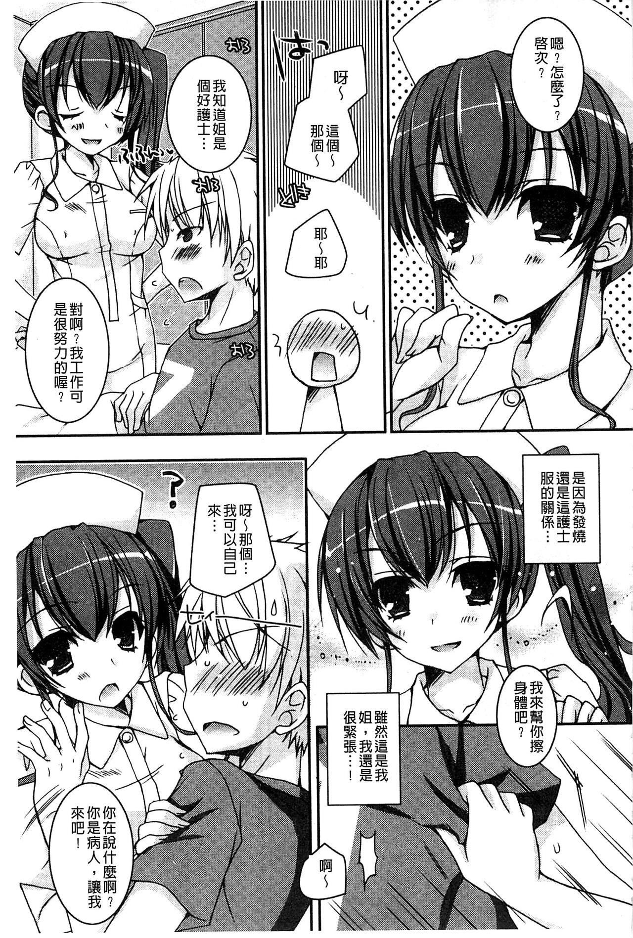 あまいしまい[上田リエコ]  [中国翻訳](197页)