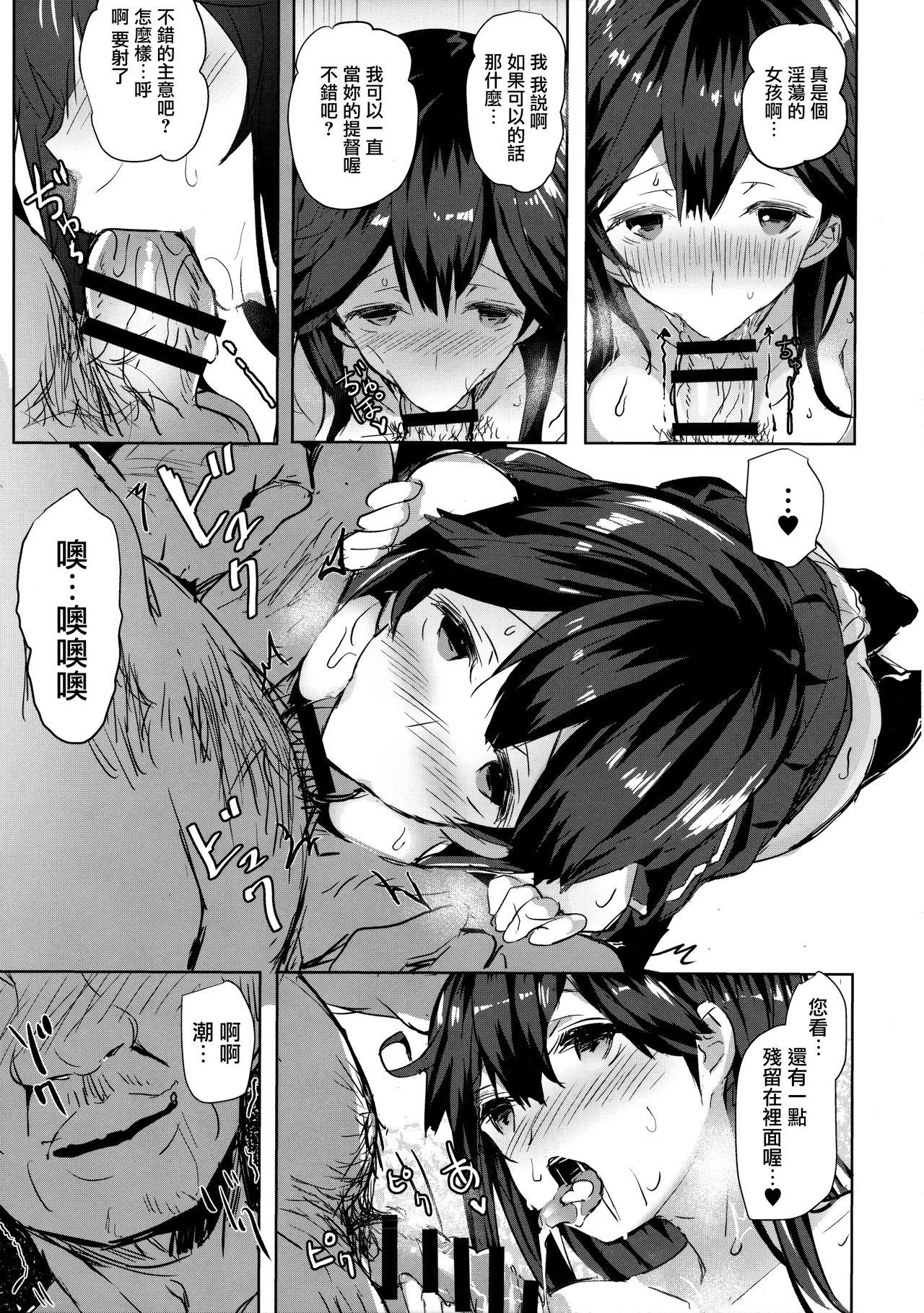 潮の春(C91) [kanemasita (かねた)]  (艦隊これくしょん -艦これ-) [中国翻訳](27页)