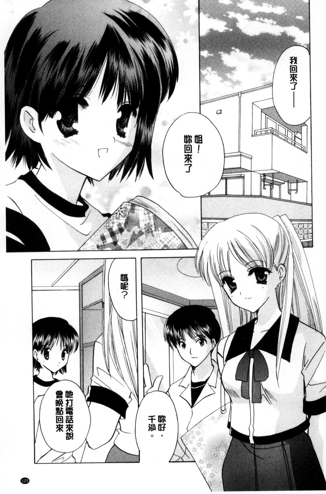 ちま巫女いじり[こうのゆきよ]  [中国翻訳](192页)