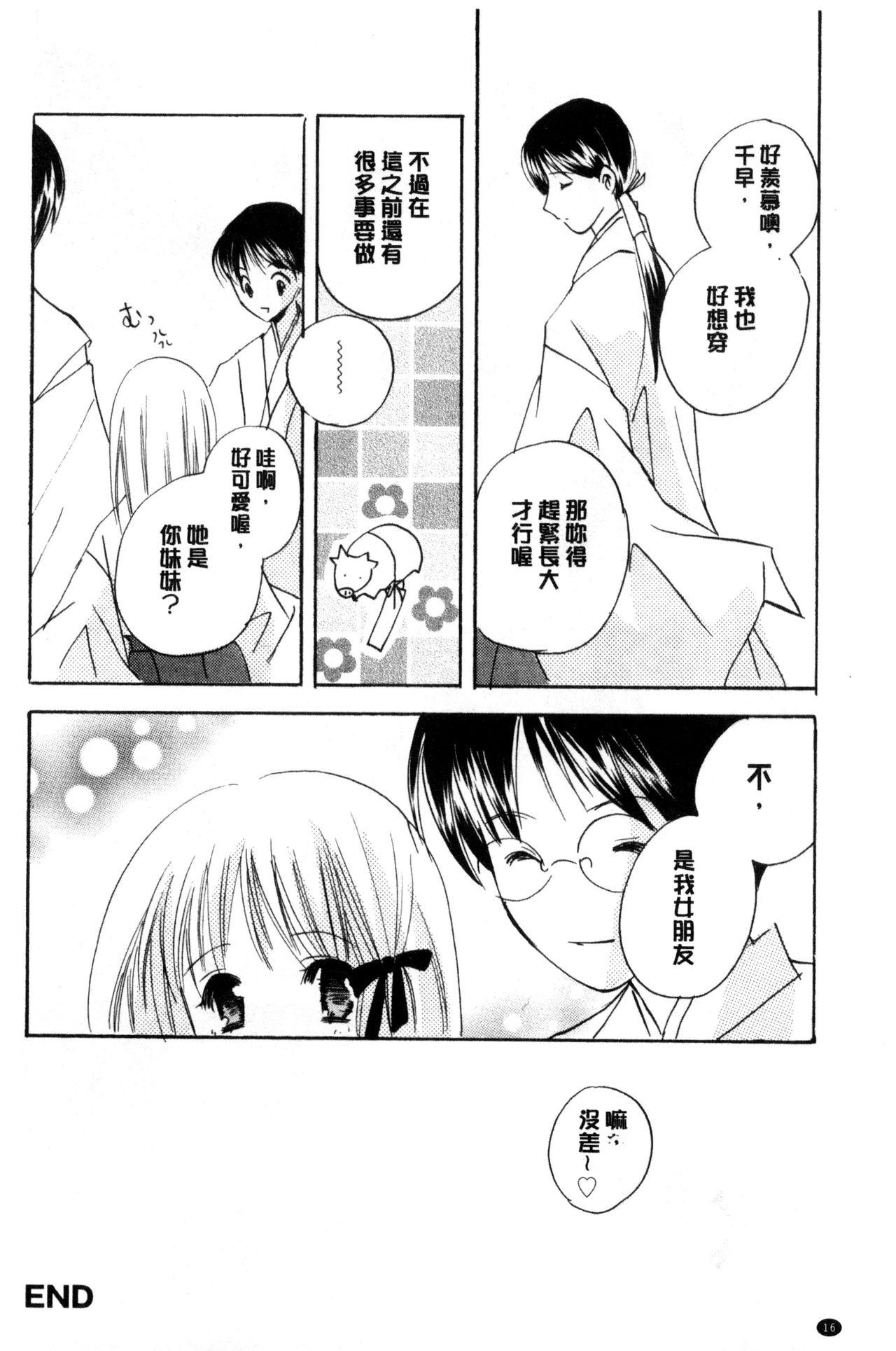 ちま巫女いじり[こうのゆきよ]  [中国翻訳](192页)