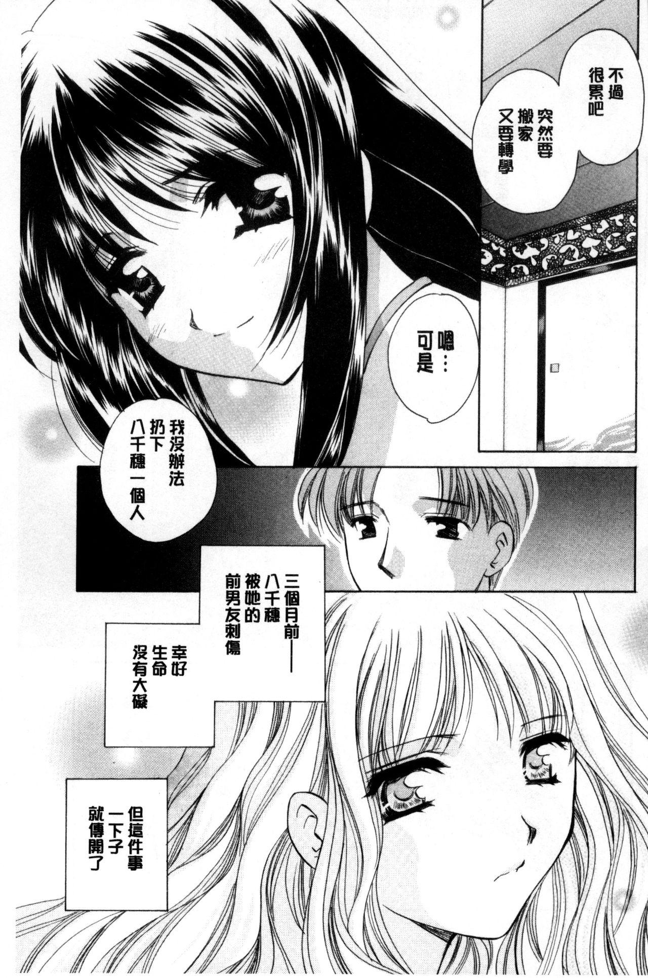 ちま巫女いじり[こうのゆきよ]  [中国翻訳](192页)