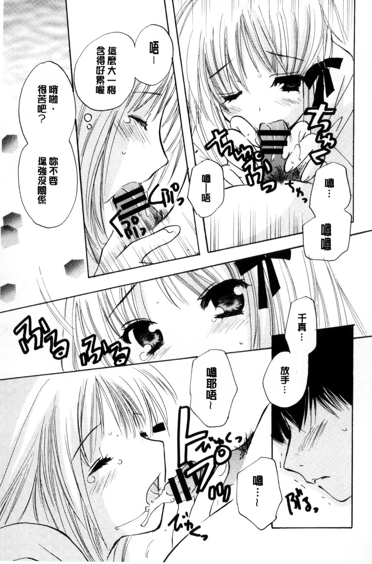 ちま巫女いじり[こうのゆきよ]  [中国翻訳](192页)