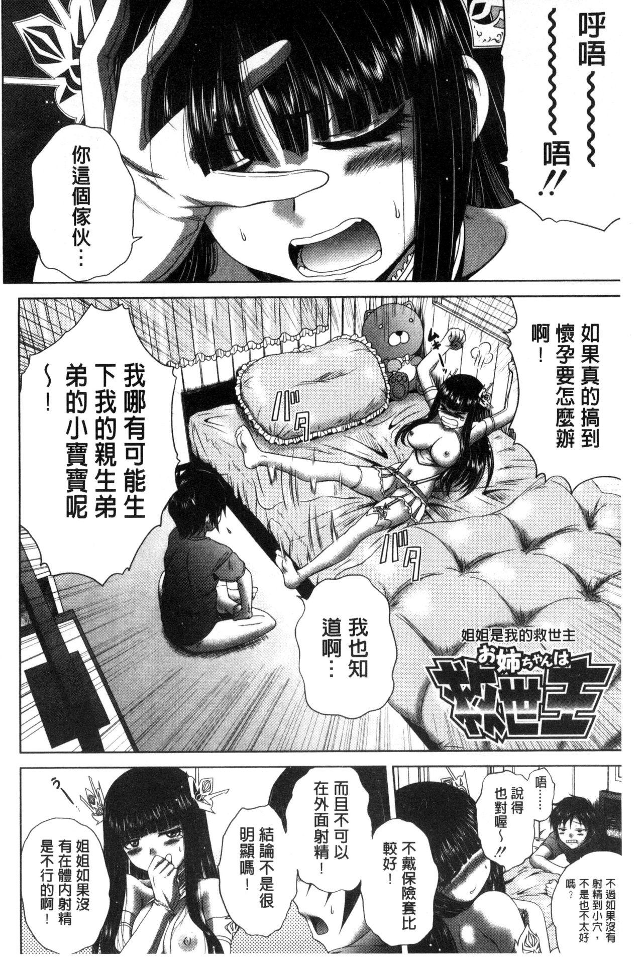 パコパコナースV[要青豆]  [中国翻訳](228页)