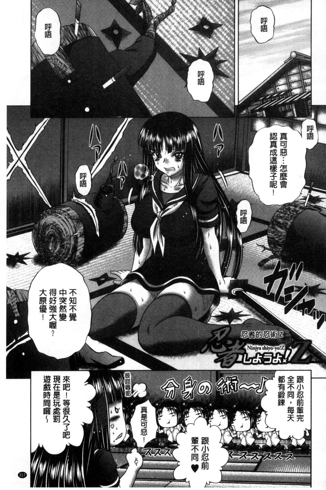 パコパコナースV[要青豆]  [中国翻訳](228页)