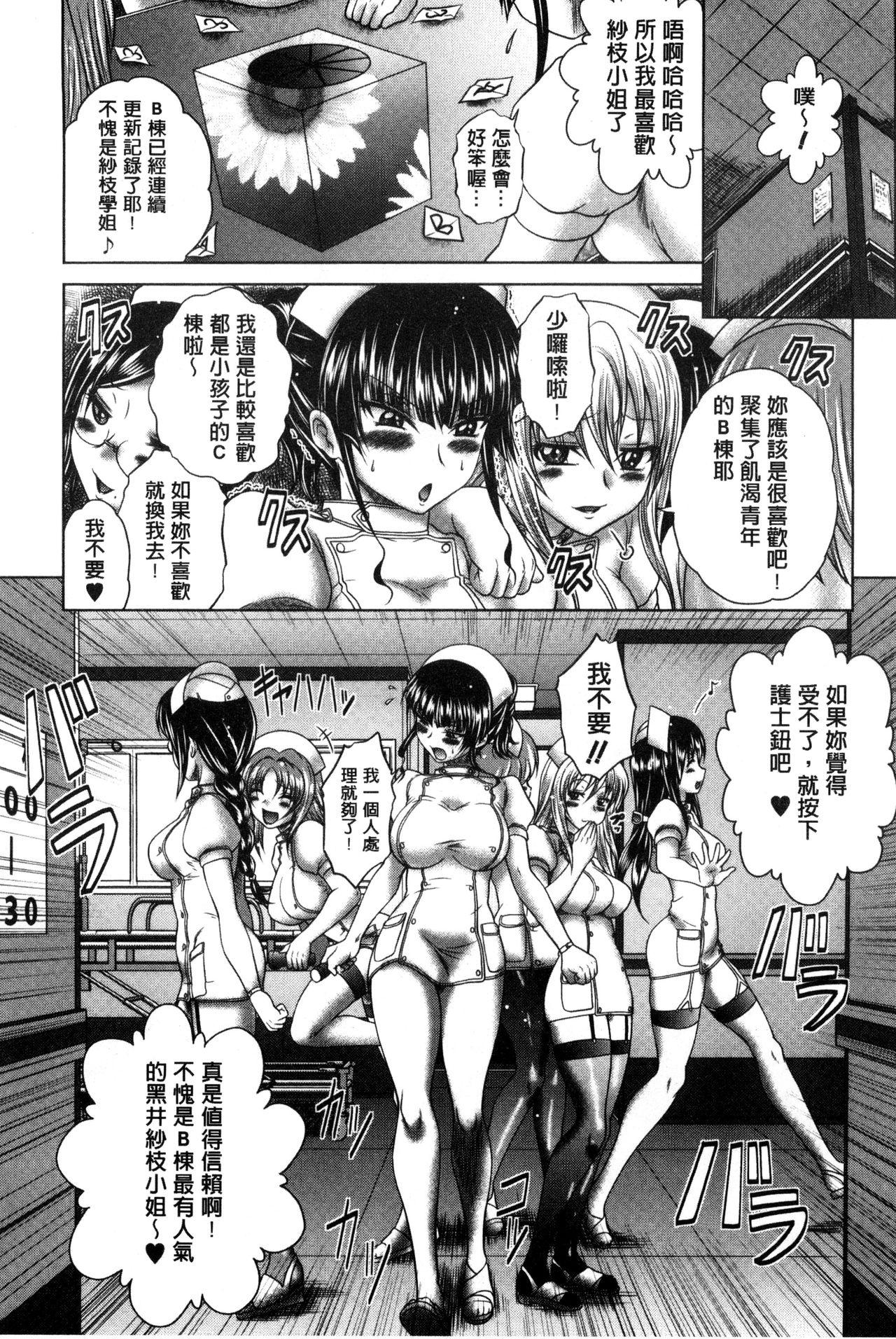 パコパコナースV[要青豆]  [中国翻訳](228页)