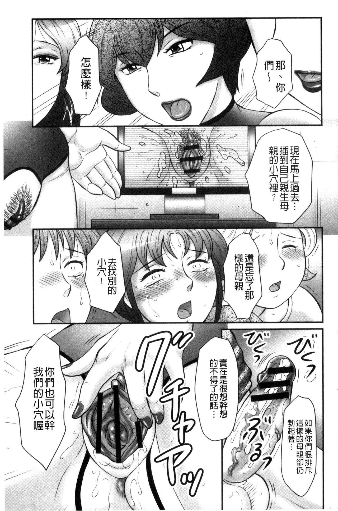 雷と電は司令官の赤ちゃんが欲しいのです!!(C96) [しろたると (瑚樽)] (艦隊これくしょん -艦これ-) [中国翻訳](39页)-第1章-图片275