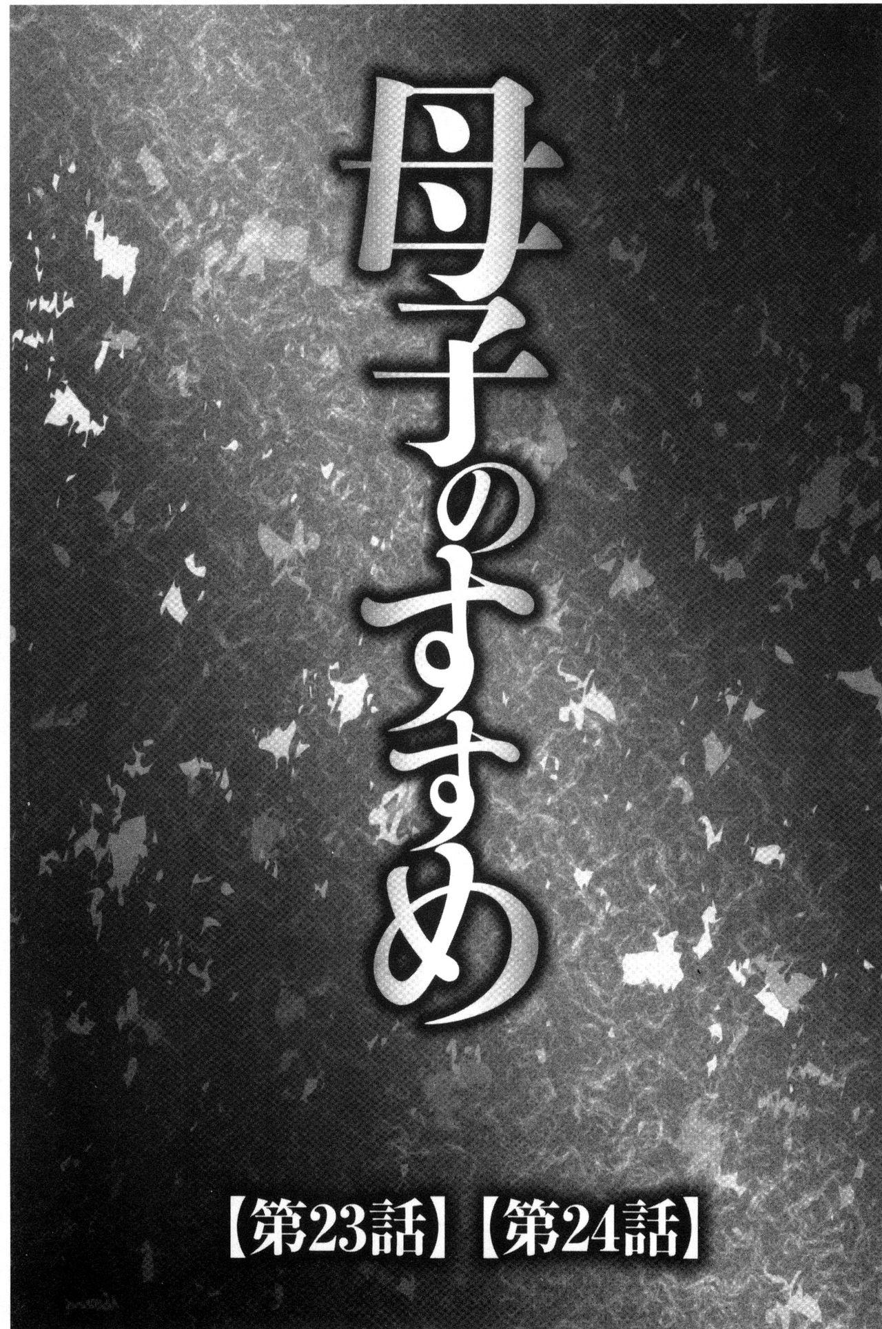 雷と電は司令官の赤ちゃんが欲しいのです!!(C96) [しろたると (瑚樽)] (艦隊これくしょん -艦これ-) [中国翻訳](39页)-第1章-图片207