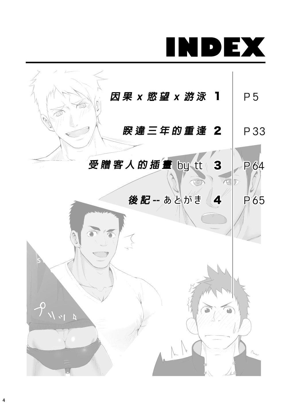 WET SWEAT[めーしょー飯店 (明彰)]  [中国翻訳] [DL版](68页)