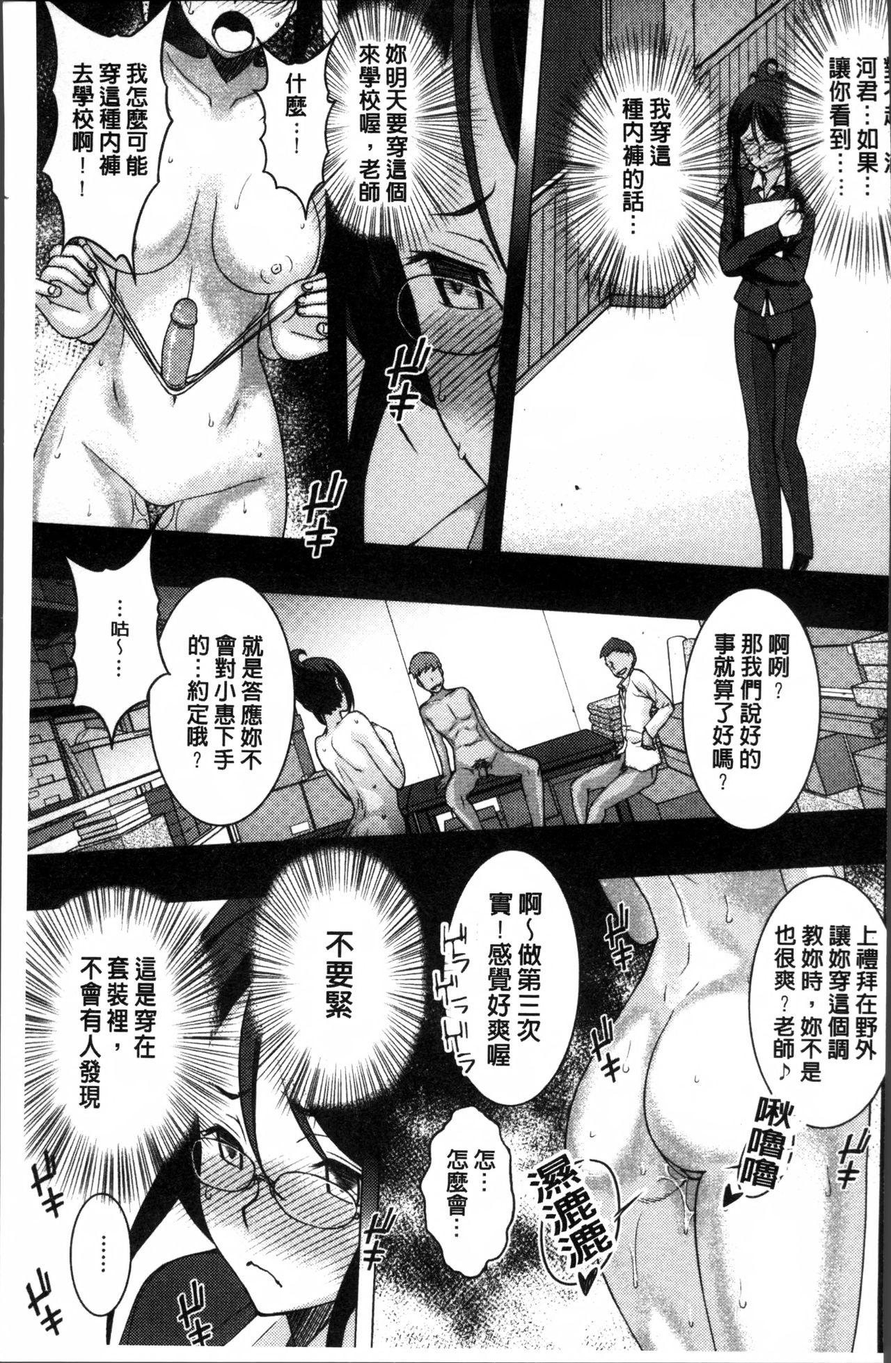 ネトリ♡パコリ[さなづらひろゆき]  [中国翻訳](227页)