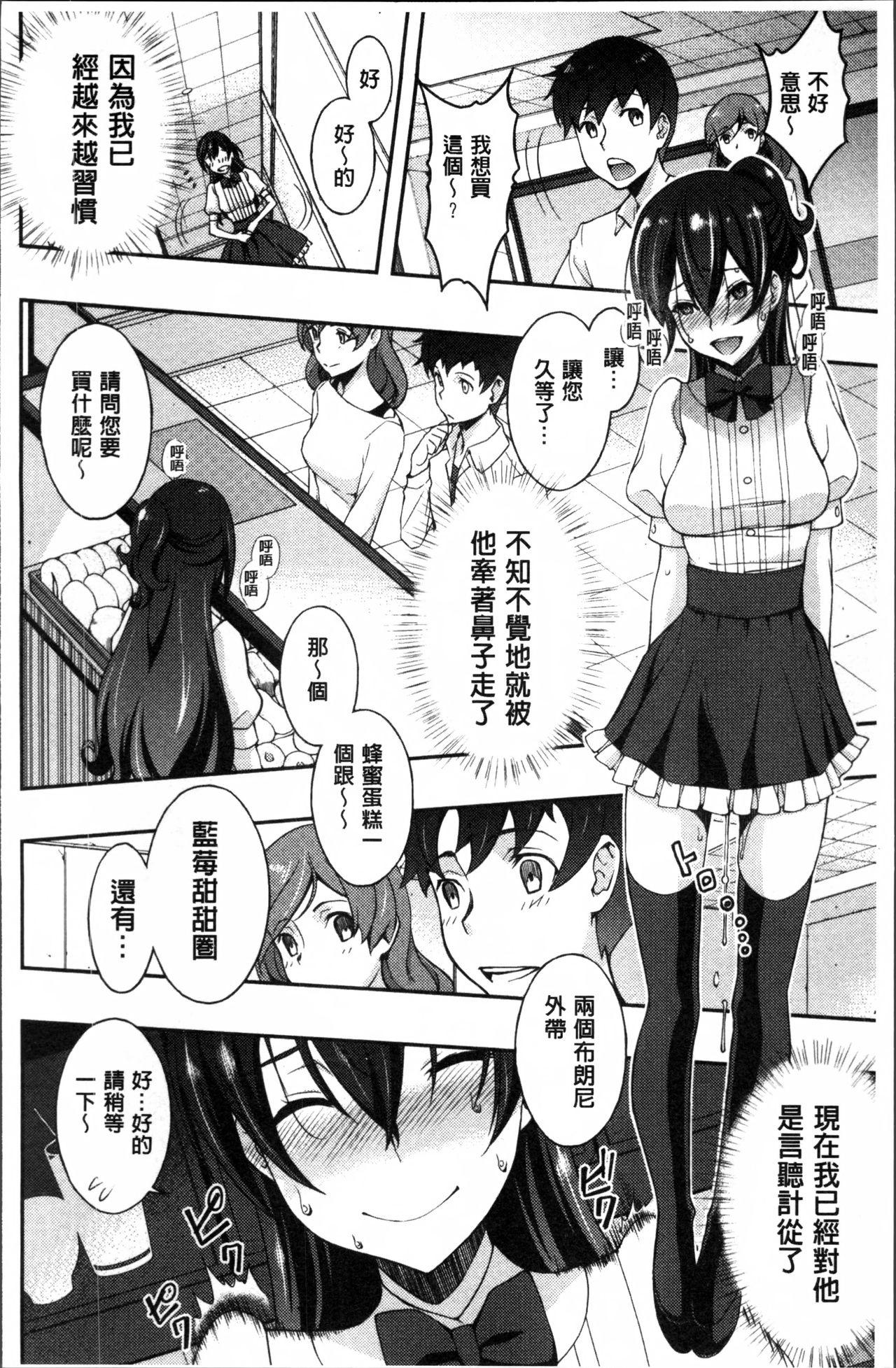 ネトリ♡パコリ[さなづらひろゆき]  [中国翻訳](227页)