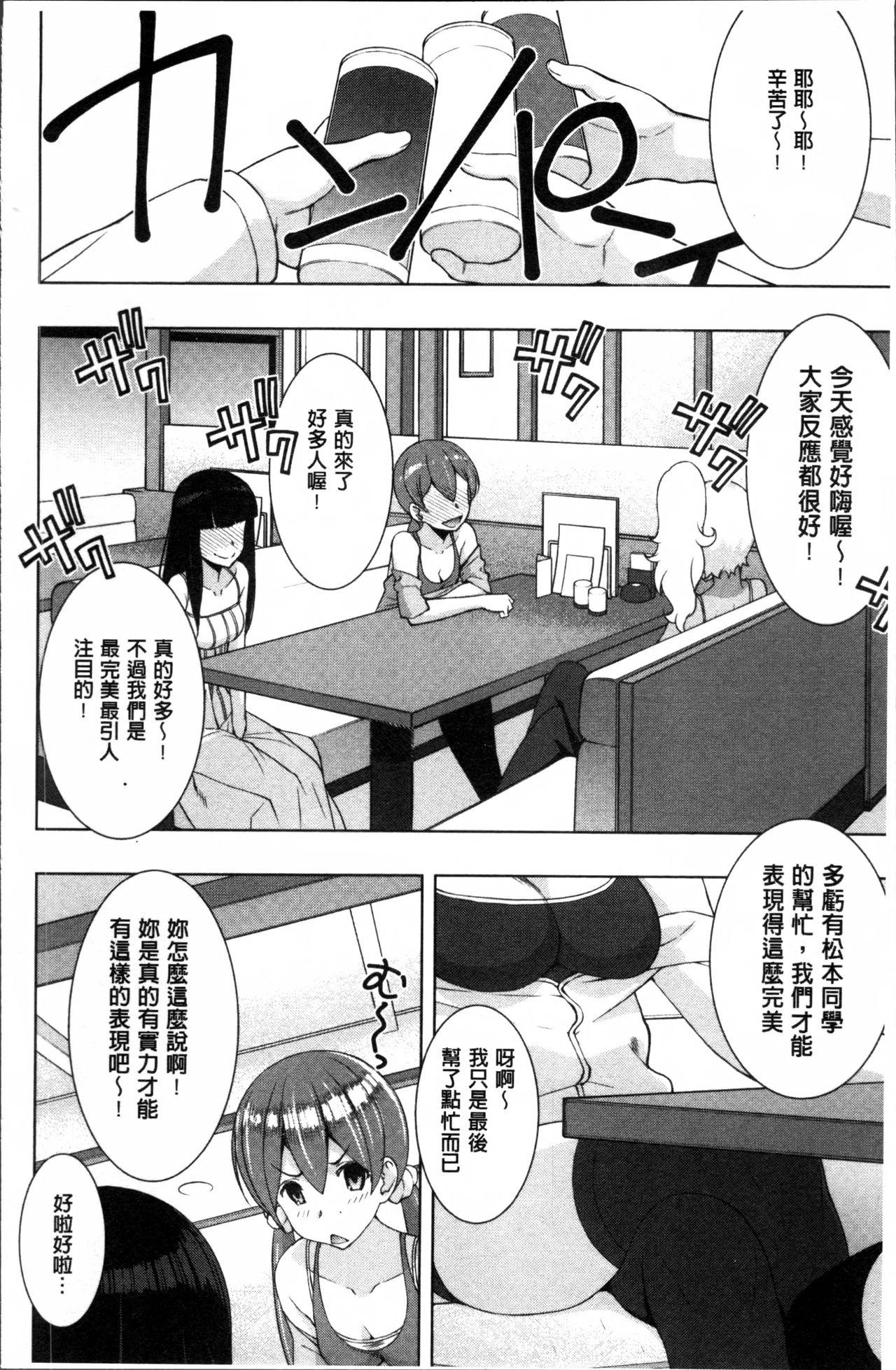 ネトリ♡パコリ[さなづらひろゆき]  [中国翻訳](227页)