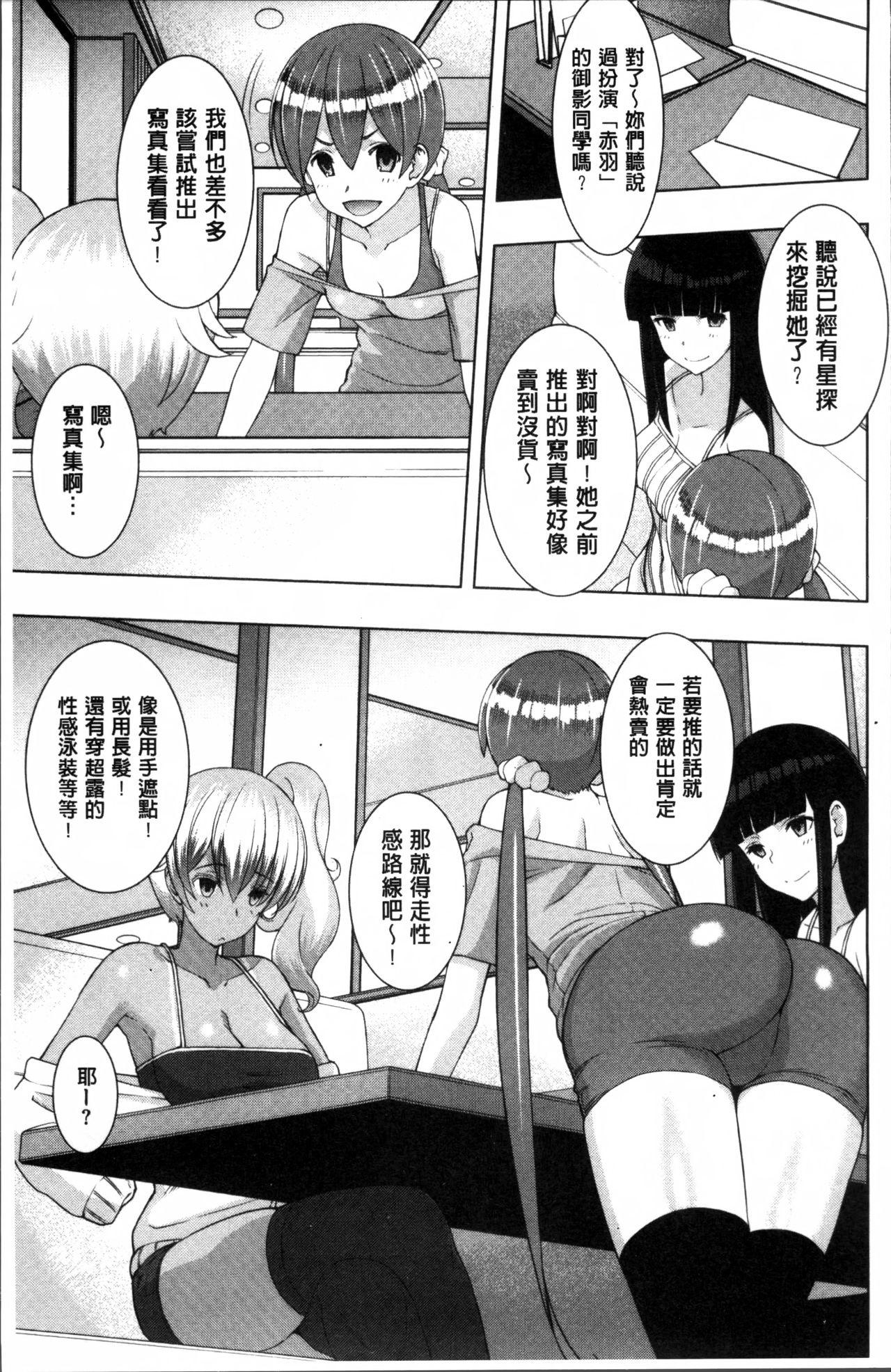 ネトリ♡パコリ[さなづらひろゆき]  [中国翻訳](227页)