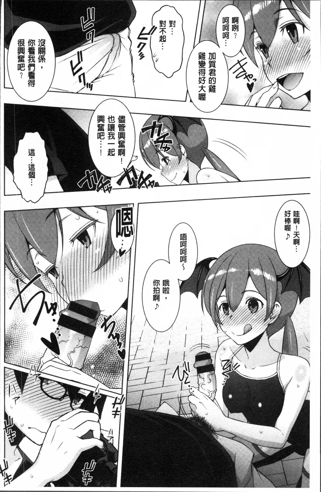 ネトリ♡パコリ[さなづらひろゆき]  [中国翻訳](227页)