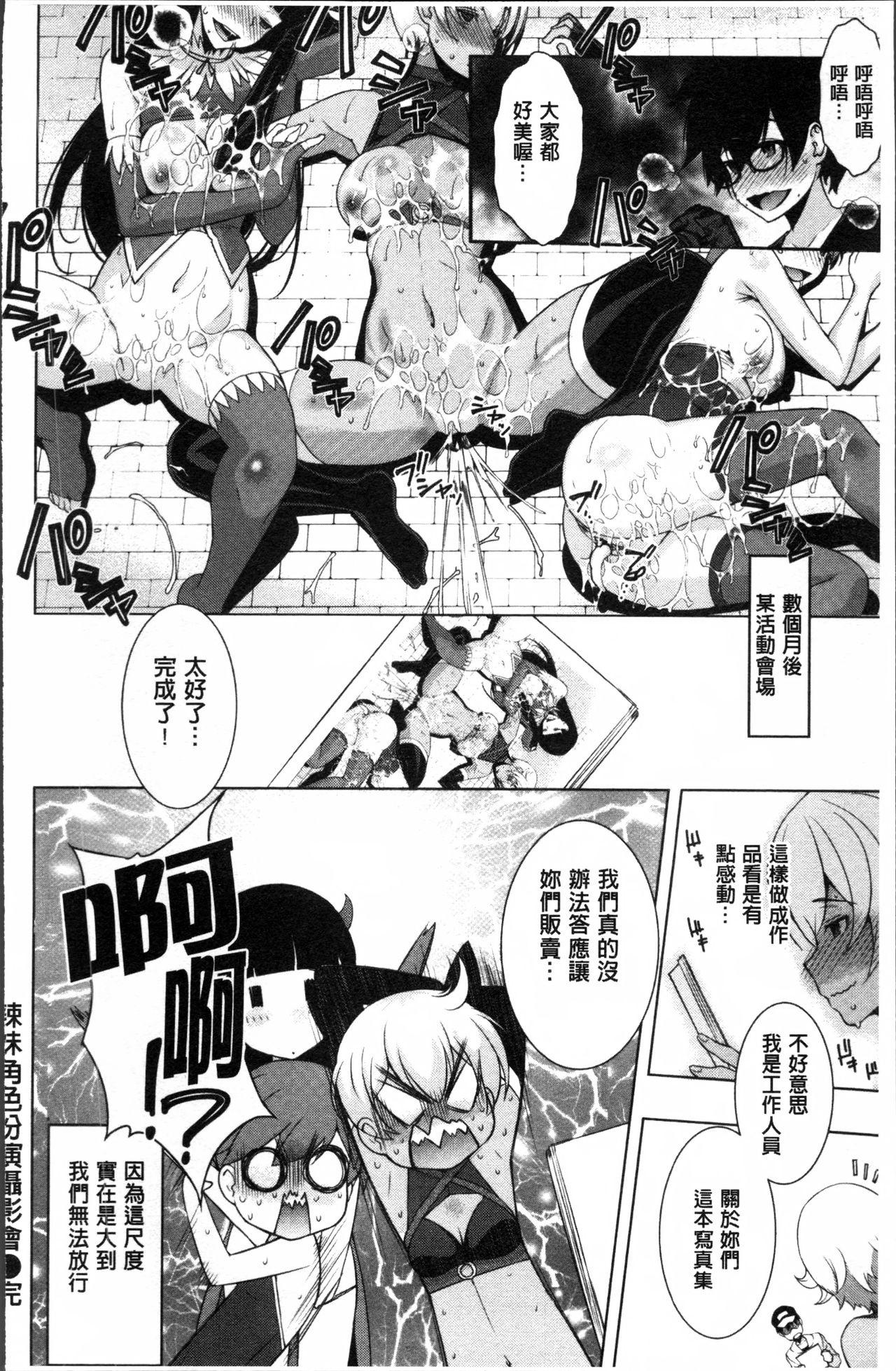 ネトリ♡パコリ[さなづらひろゆき]  [中国翻訳](227页)